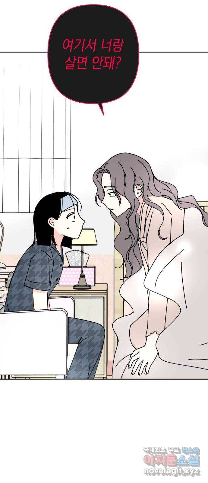 구해줘, 호구! 35화 49