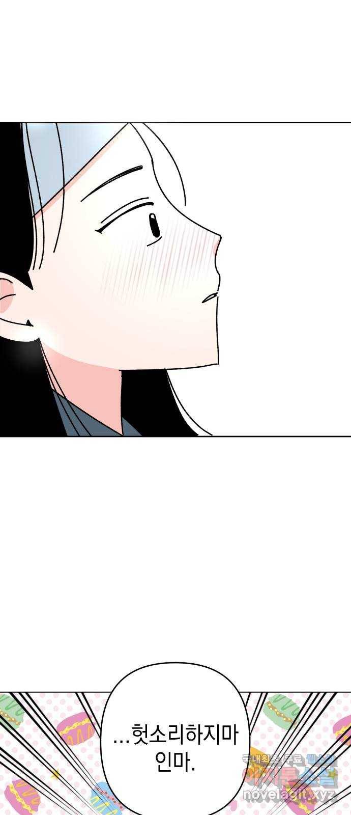 구해줘, 호구! 35화 50