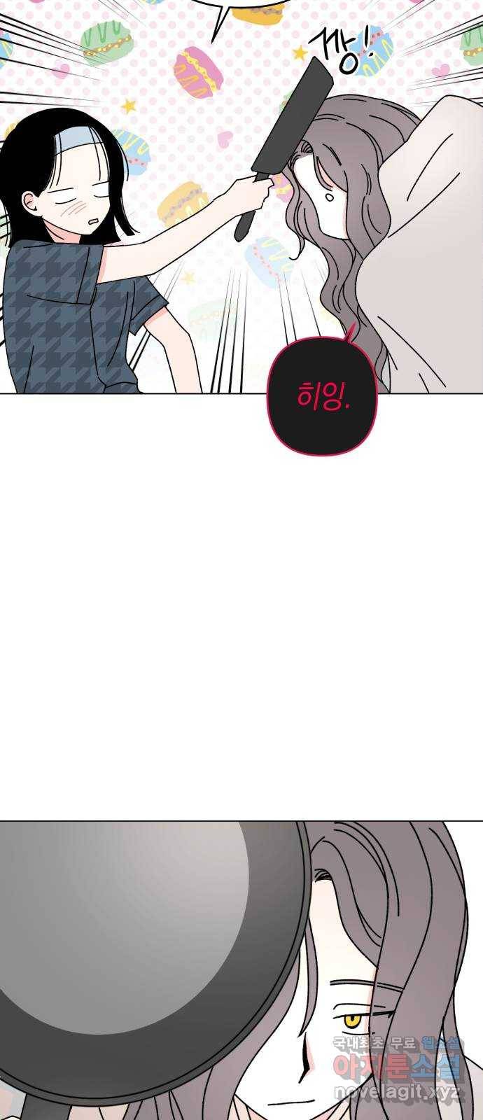 구해줘, 호구! 35화 51
