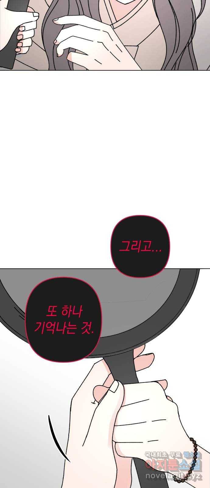 구해줘, 호구! 35화 52