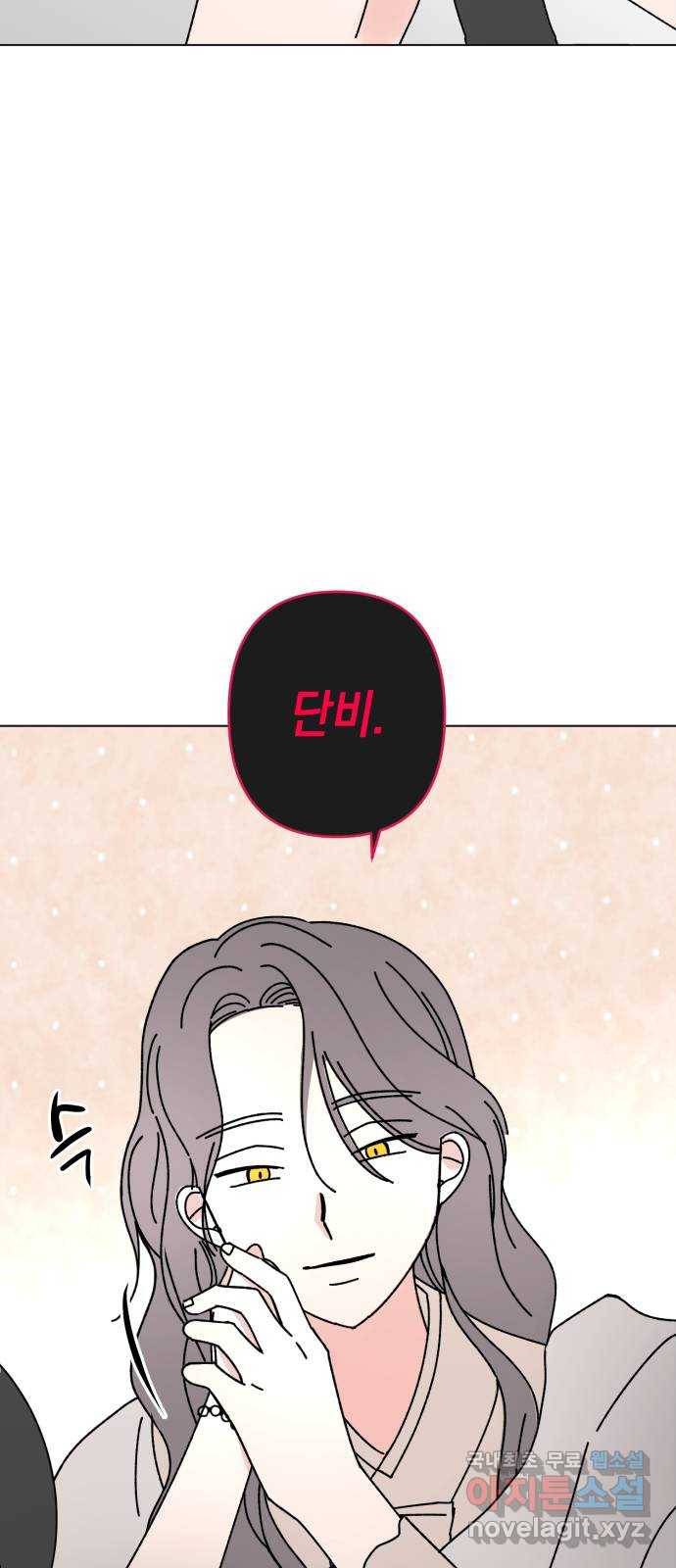 구해줘, 호구! 35화 53