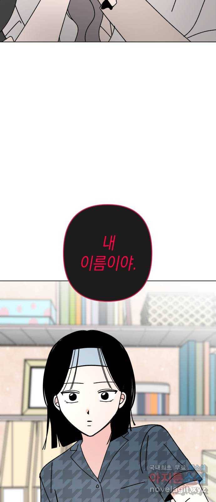 구해줘, 호구! 35화 54