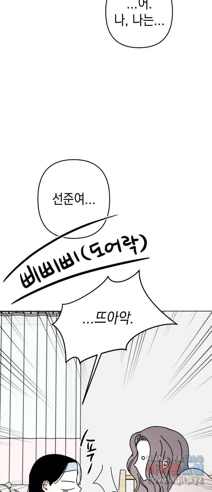 구해줘, 호구! 35화 56