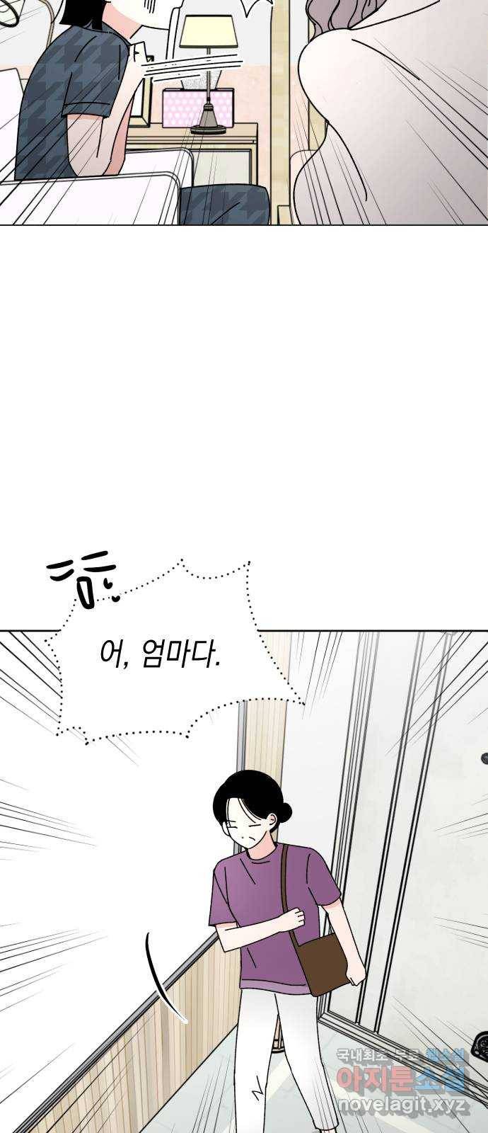 구해줘, 호구! 35화 57