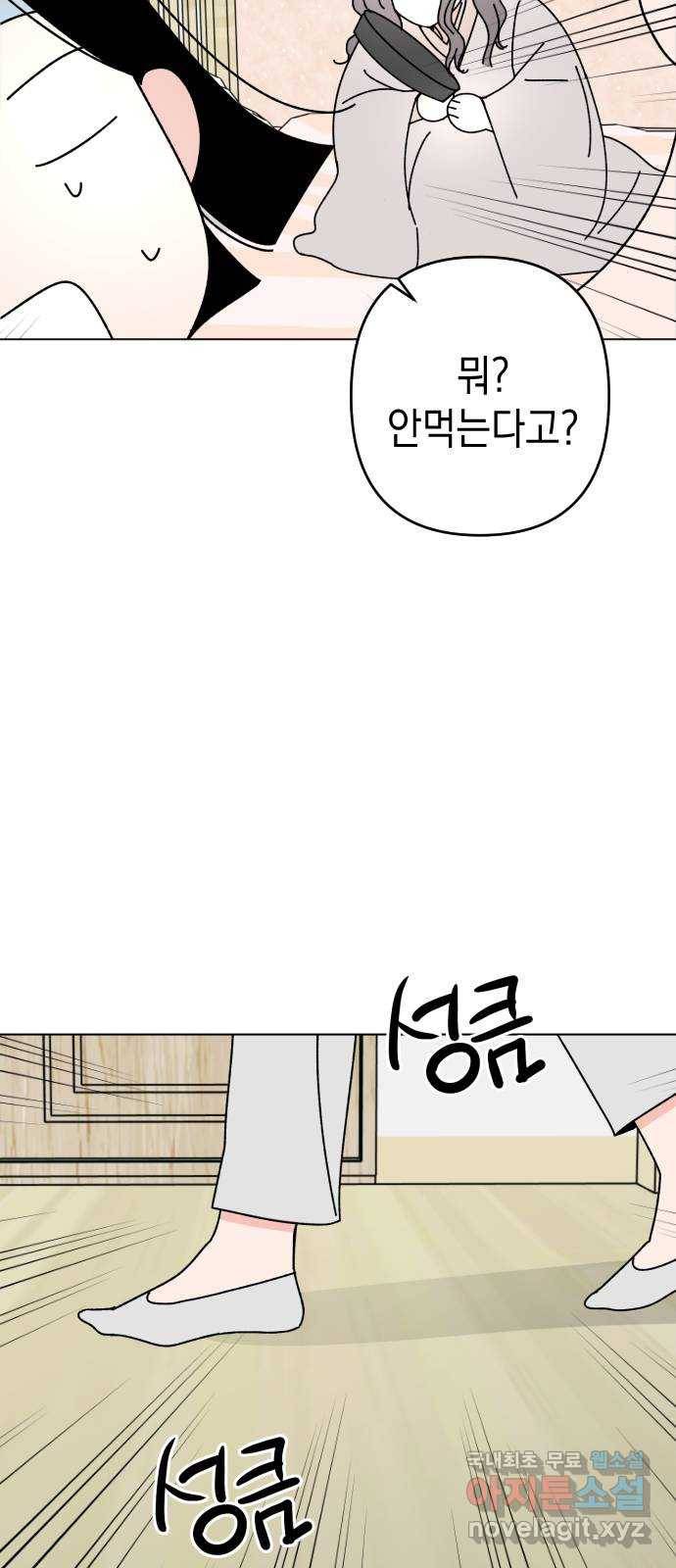 구해줘, 호구! 35화 60