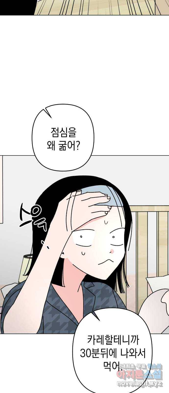 구해줘, 호구! 35화 62