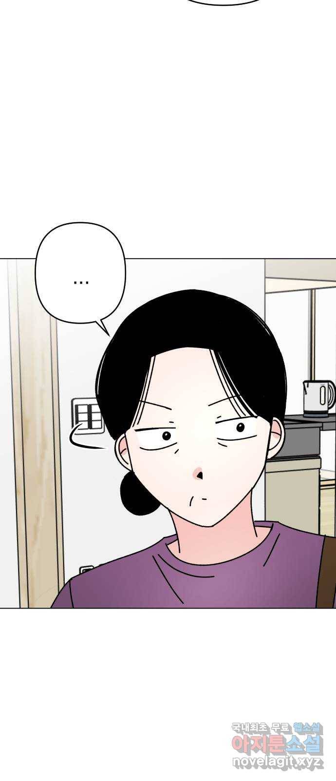 구해줘, 호구! 35화 63