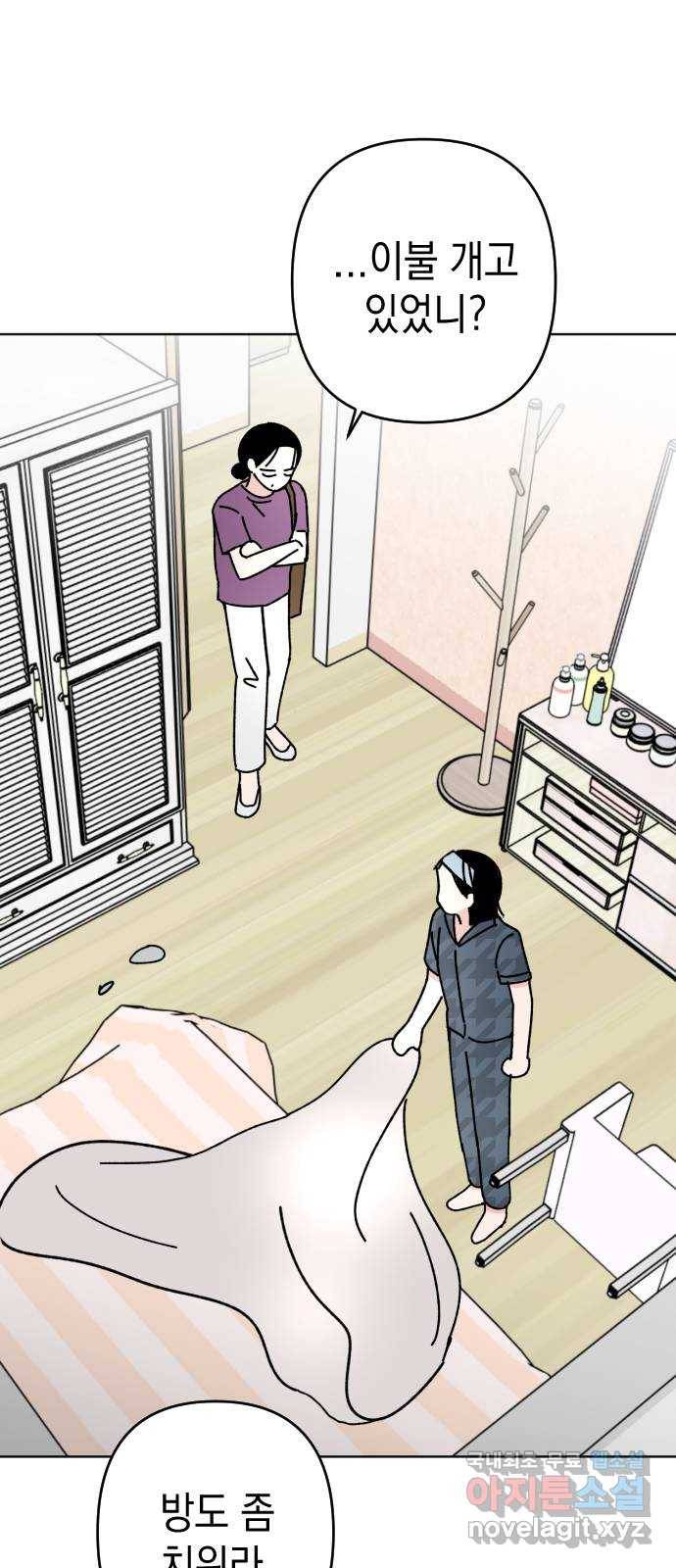 구해줘, 호구! 35화 64