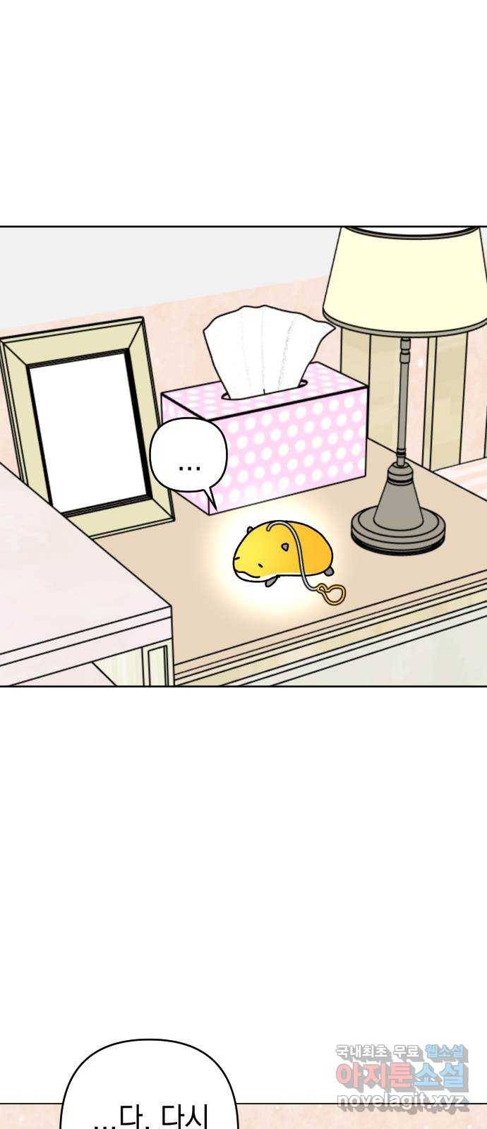 구해줘, 호구! 35화 66