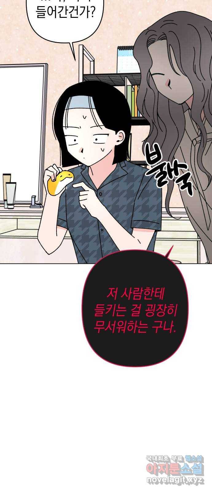 구해줘, 호구! 35화 67