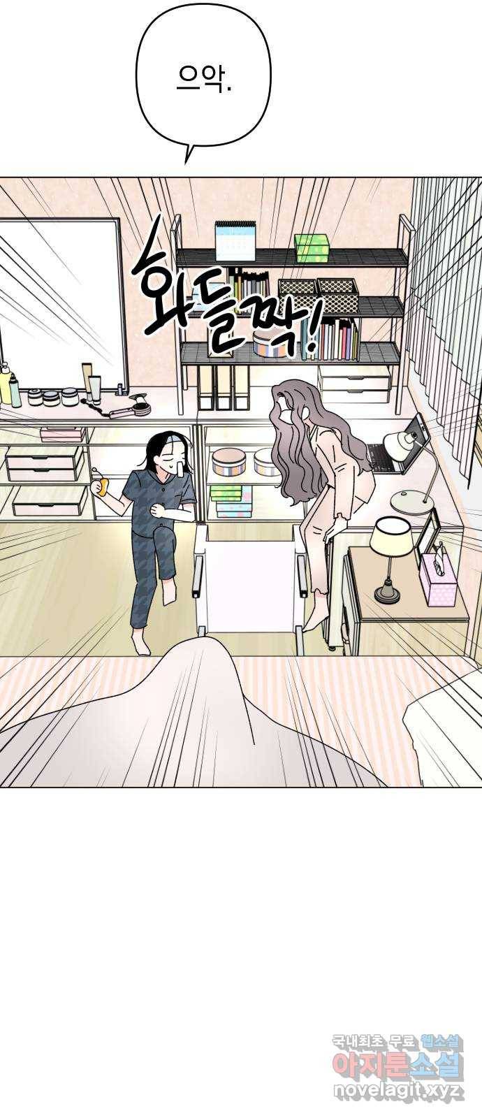 구해줘, 호구! 35화 68