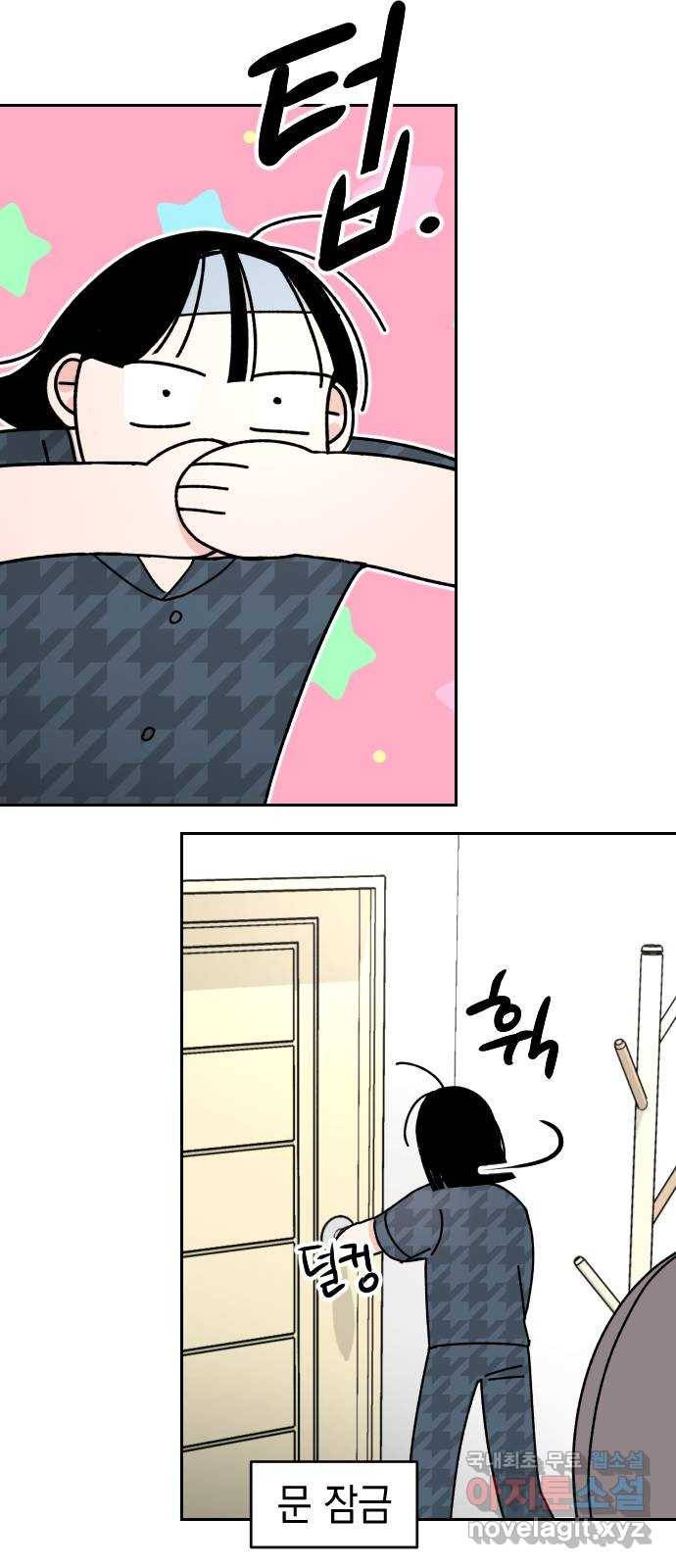 구해줘, 호구! 35화 69