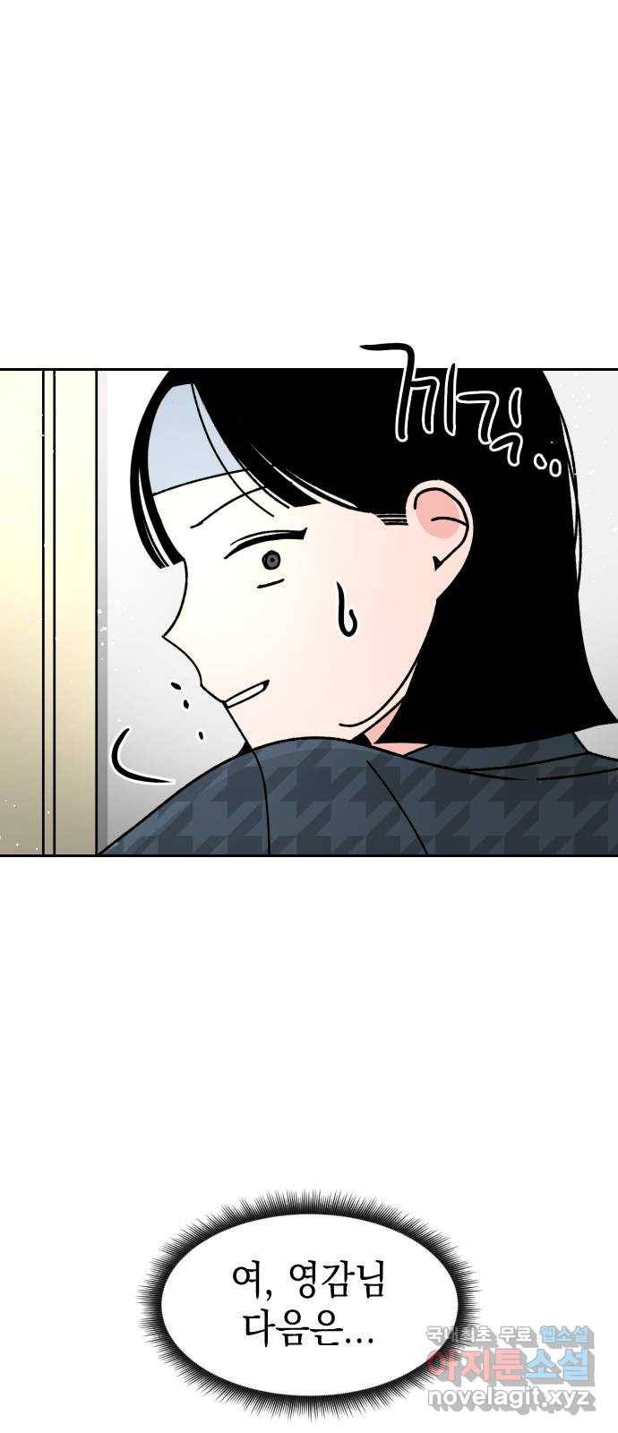 구해줘, 호구! 35화 70