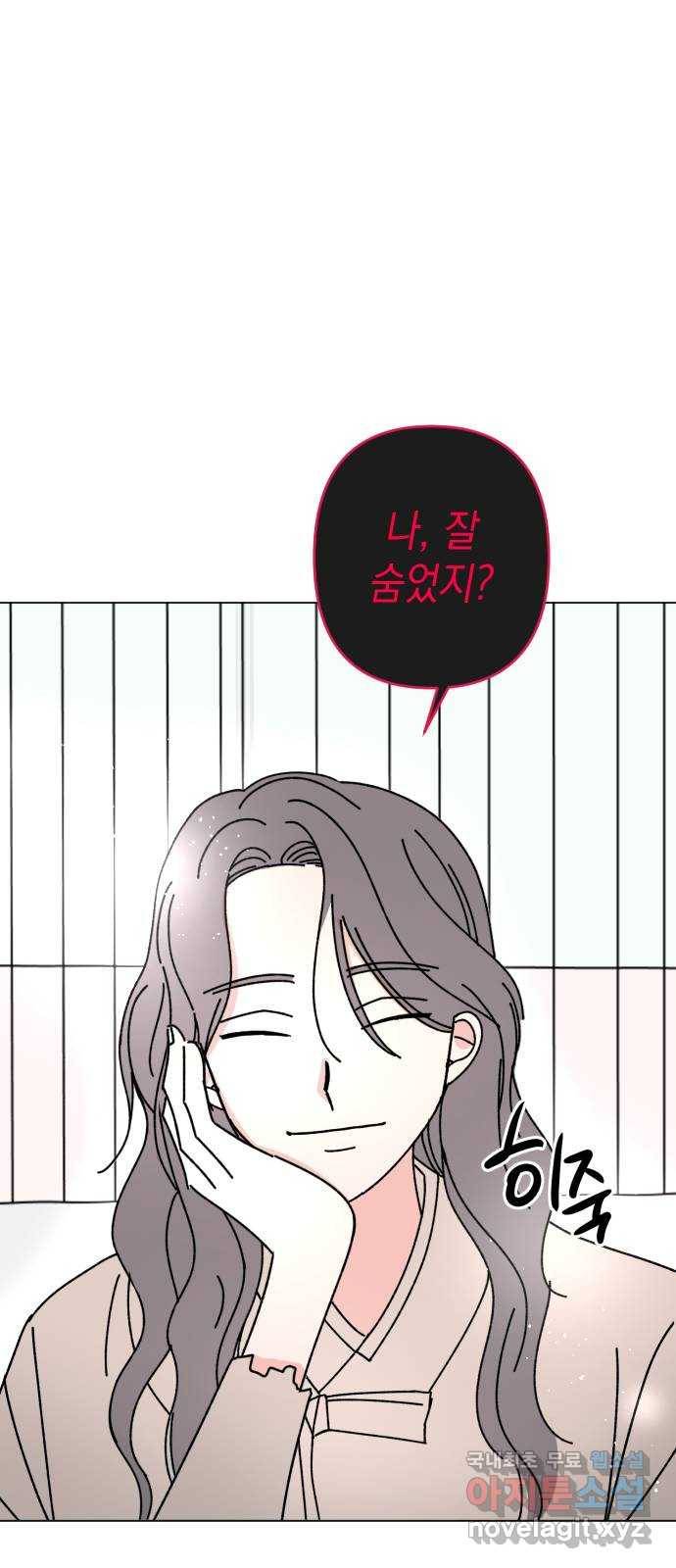 구해줘, 호구! 35화 71