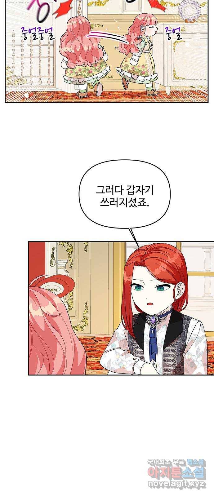 사람은 고쳐 쓰는 게 아니야! 77화 3