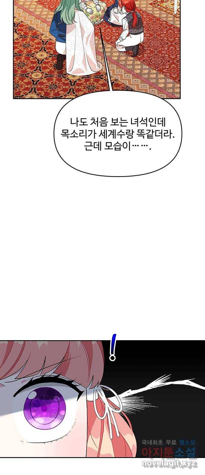 사람은 고쳐 쓰는 게 아니야! 77화 6