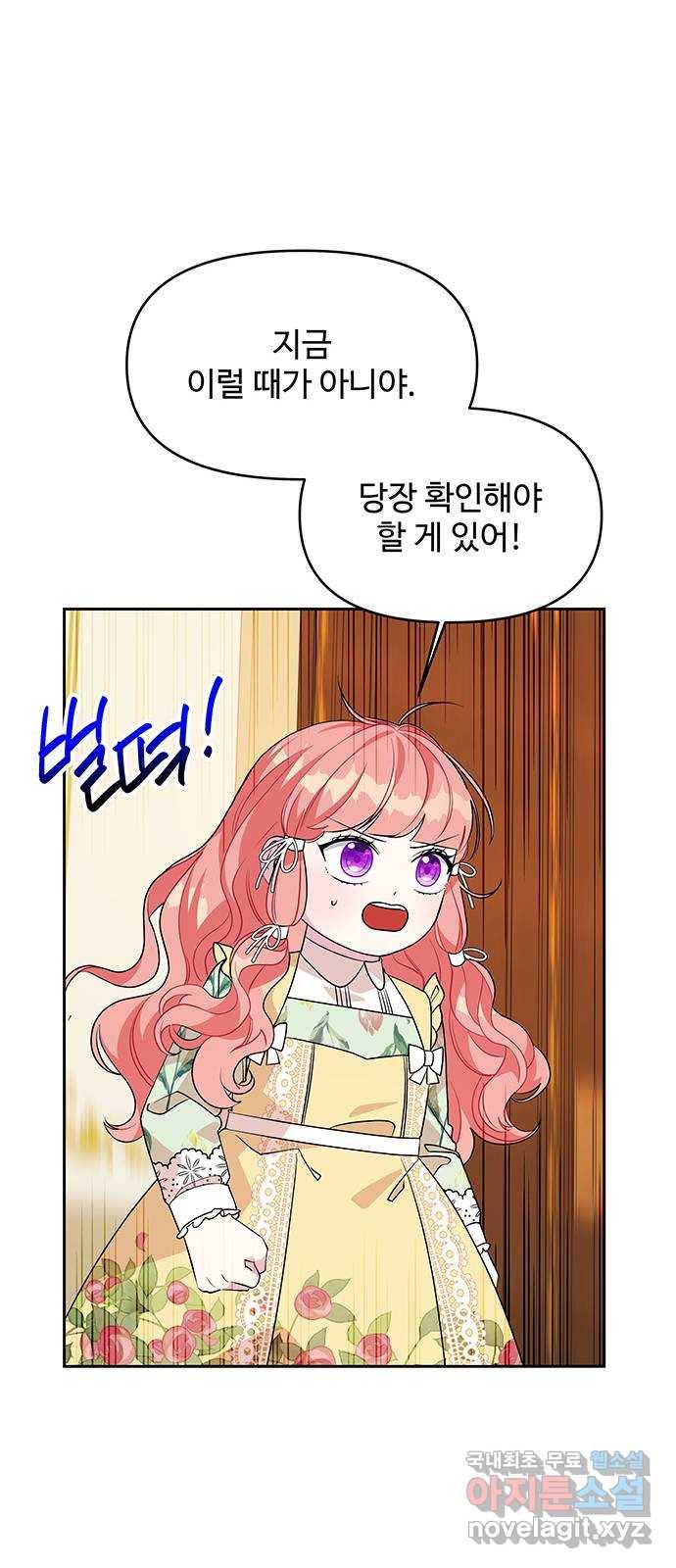 사람은 고쳐 쓰는 게 아니야! 77화 7