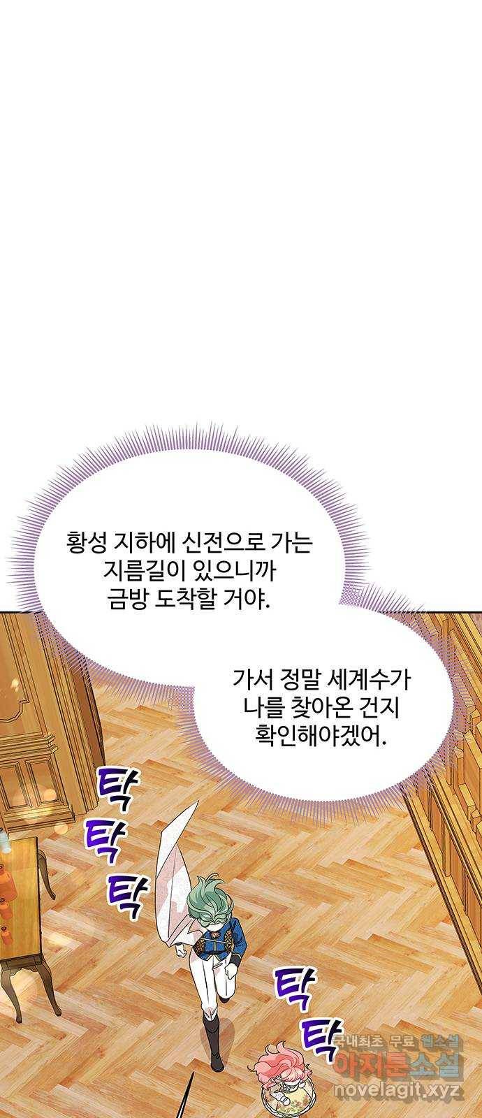 사람은 고쳐 쓰는 게 아니야! 77화 8