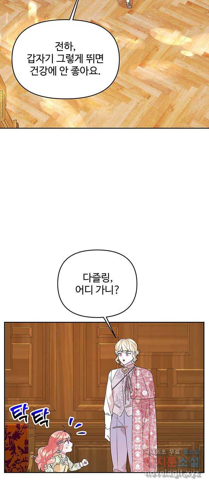 사람은 고쳐 쓰는 게 아니야! 77화 9