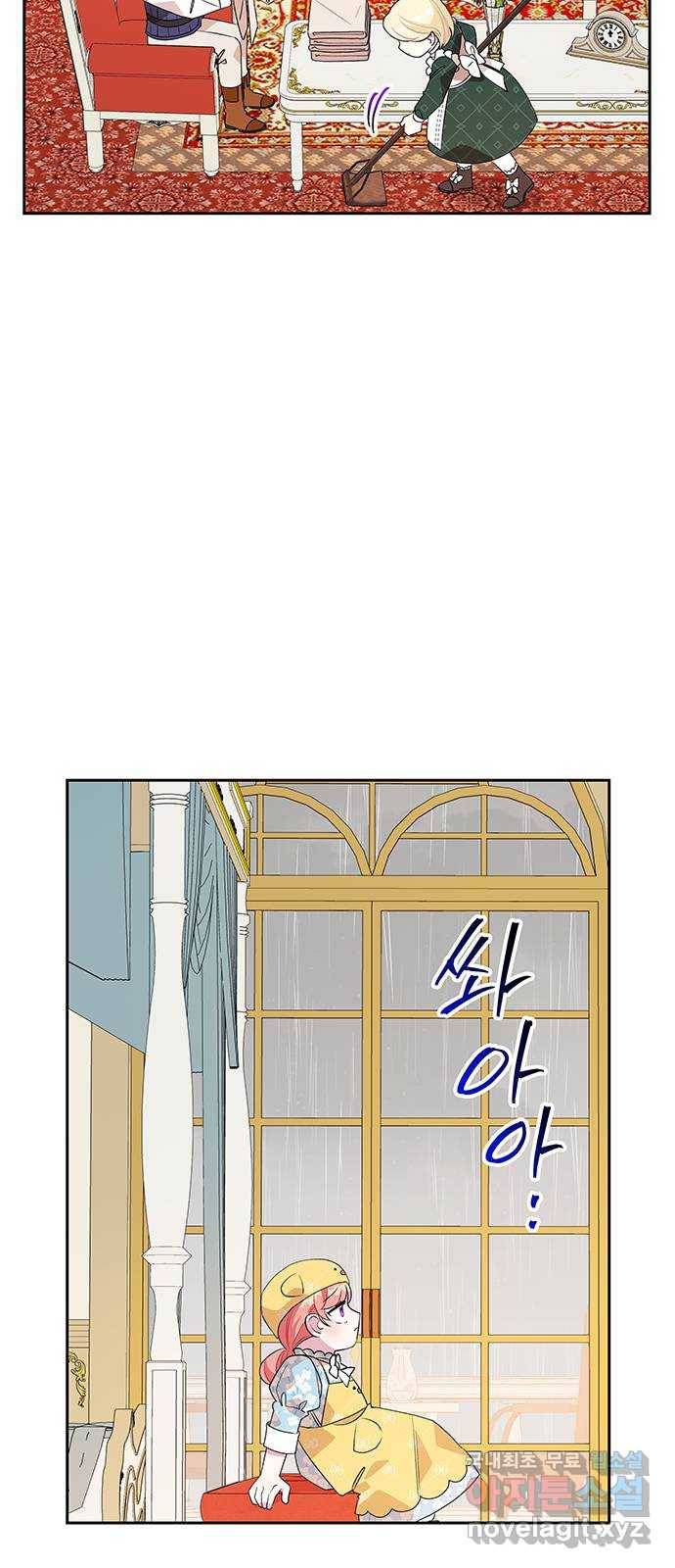 사람은 고쳐 쓰는 게 아니야! 77화 27