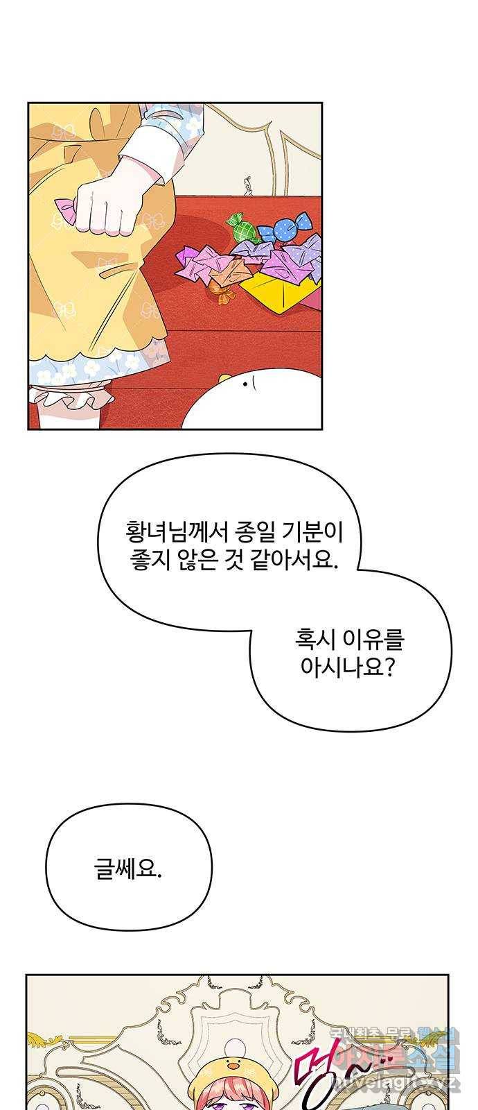 사람은 고쳐 쓰는 게 아니야! 77화 31
