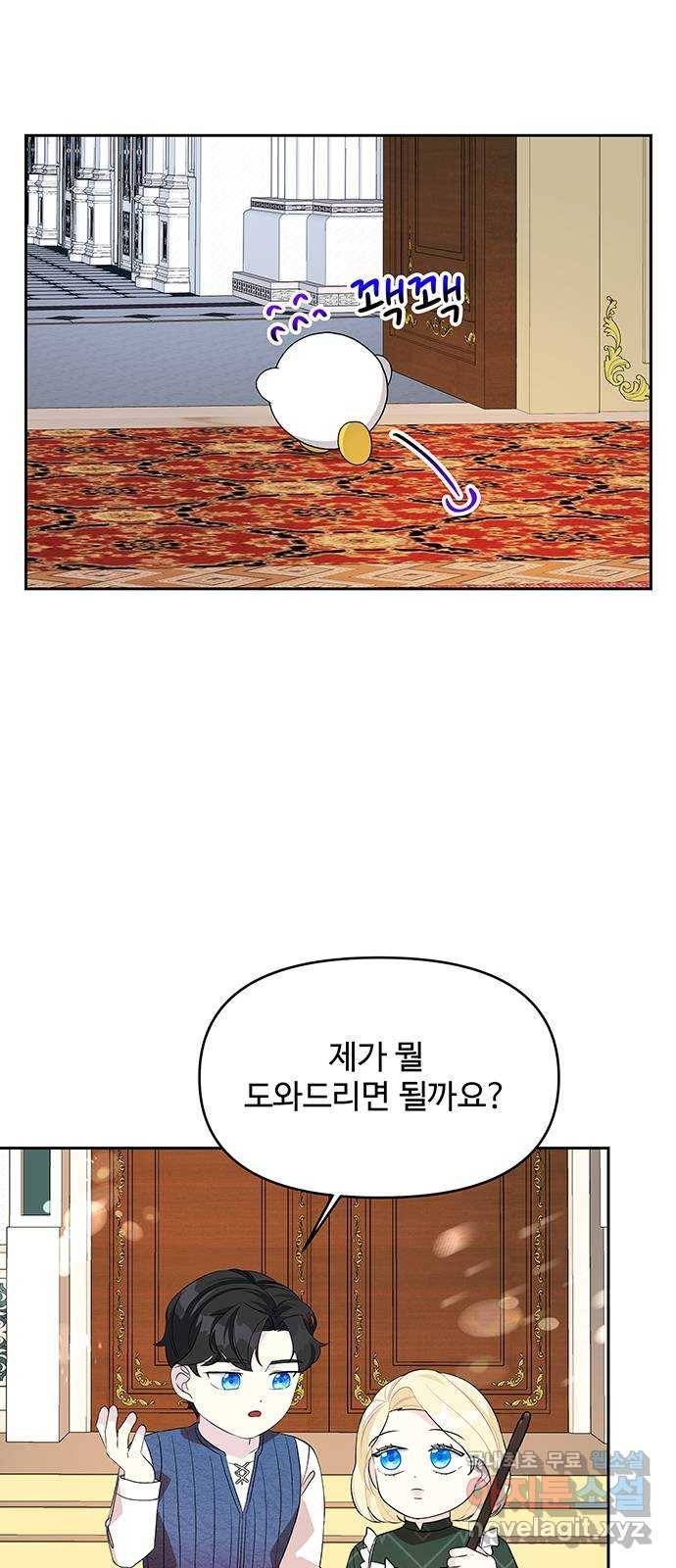 사람은 고쳐 쓰는 게 아니야! 77화 38