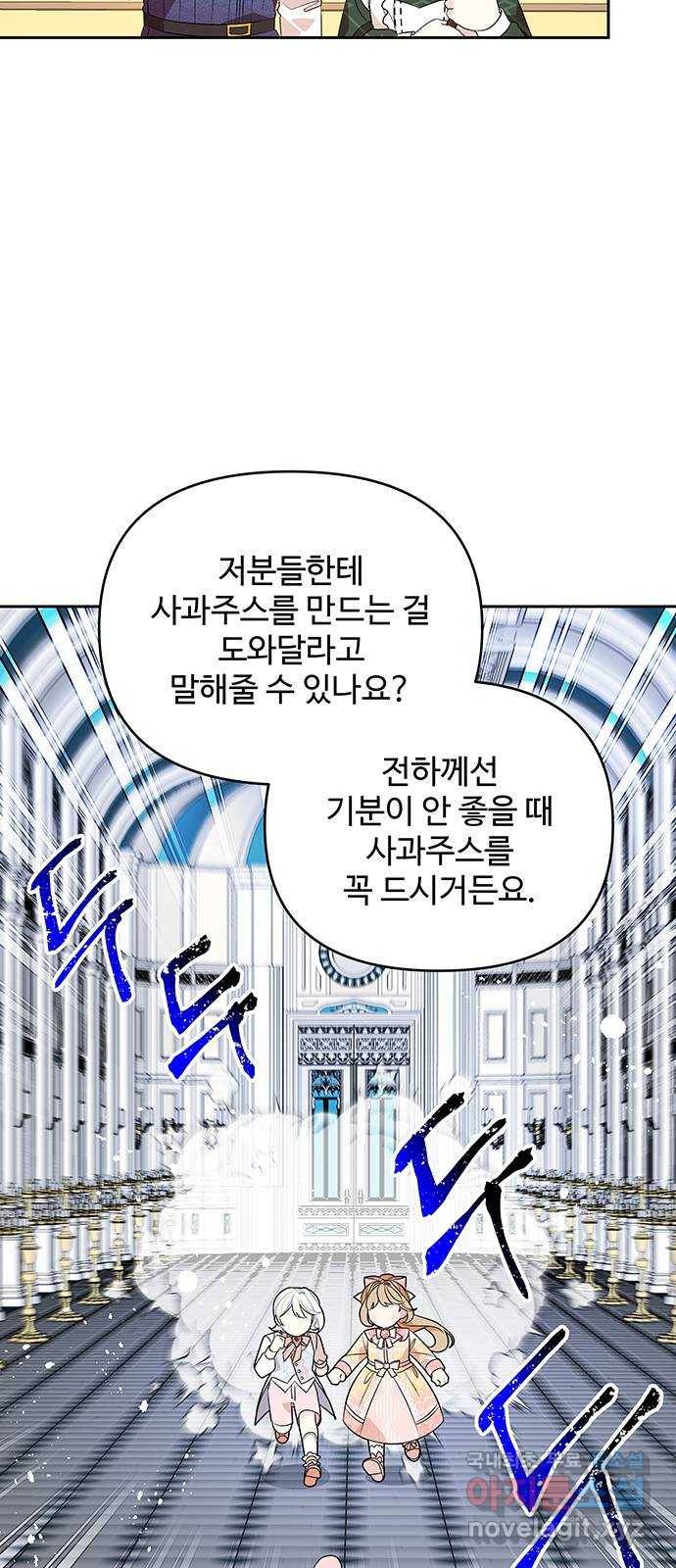 사람은 고쳐 쓰는 게 아니야! 77화 39