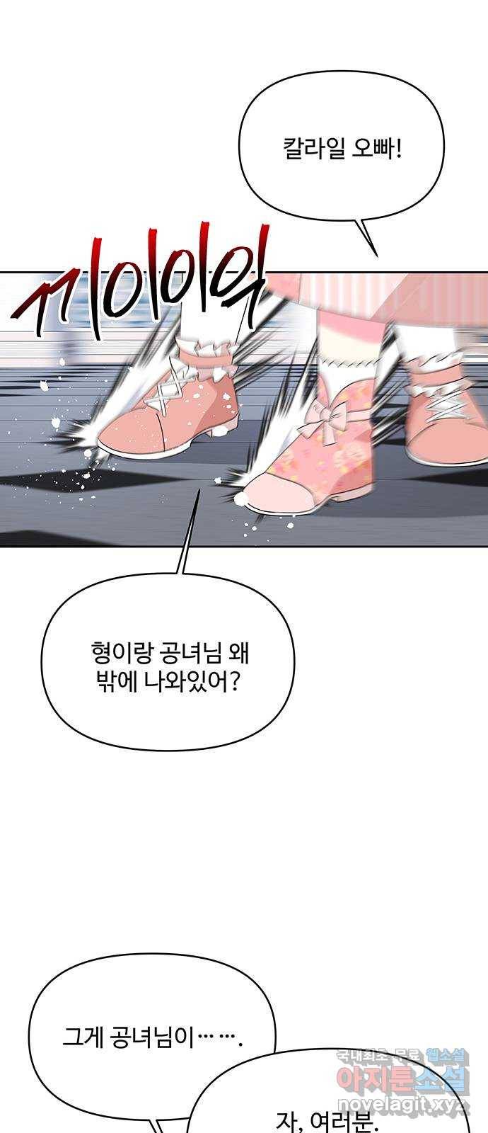 사람은 고쳐 쓰는 게 아니야! 77화 41