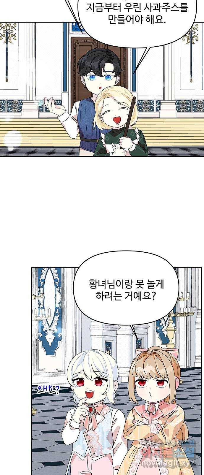 사람은 고쳐 쓰는 게 아니야! 77화 42