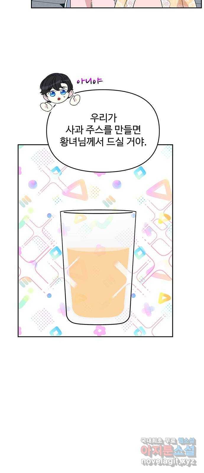 사람은 고쳐 쓰는 게 아니야! 77화 43