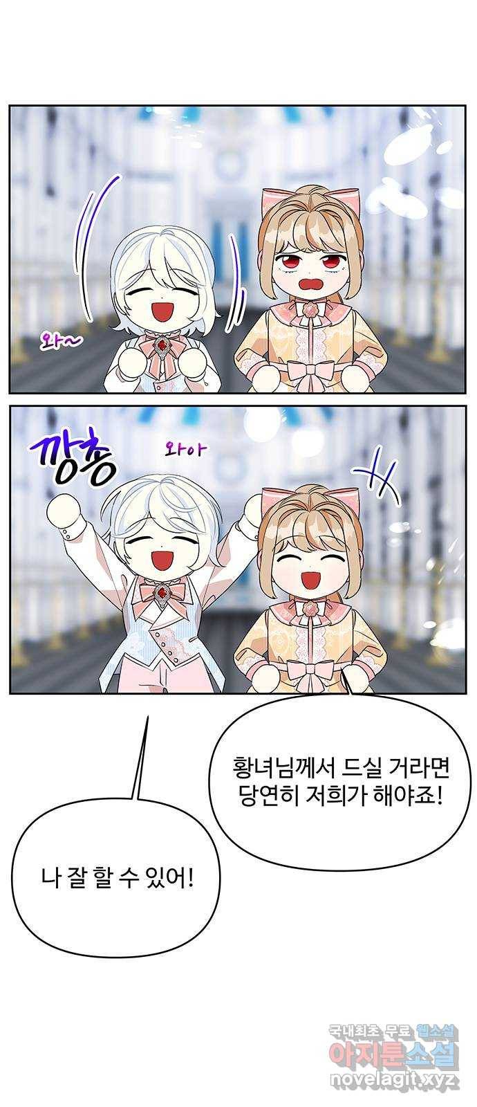 사람은 고쳐 쓰는 게 아니야! 77화 44