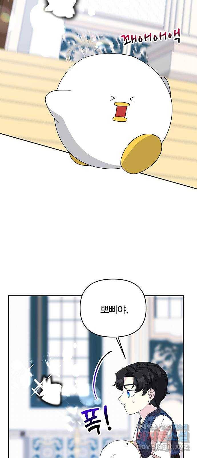 사람은 고쳐 쓰는 게 아니야! 77화 50