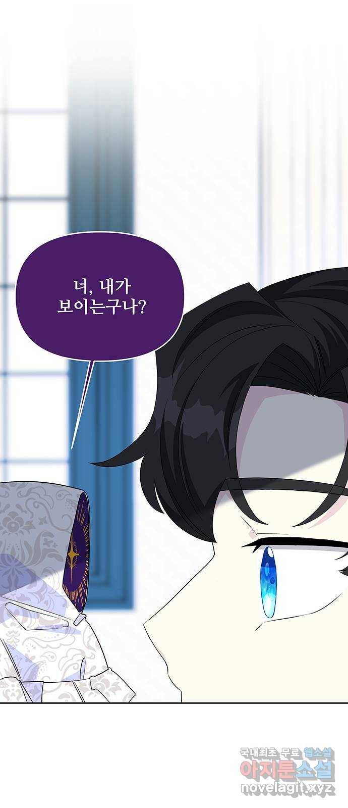 사람은 고쳐 쓰는 게 아니야! 77화 52