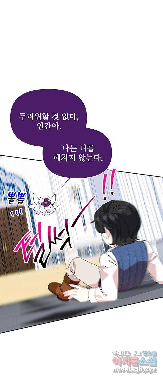 사람은 고쳐 쓰는 게 아니야! 77화 53