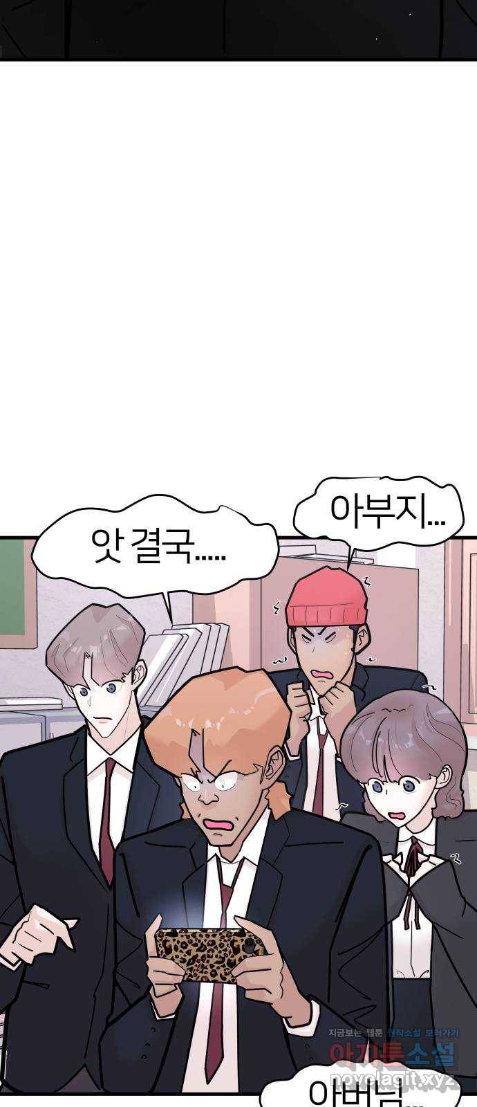 예쁜 사나이 54화 마음의 문 7
