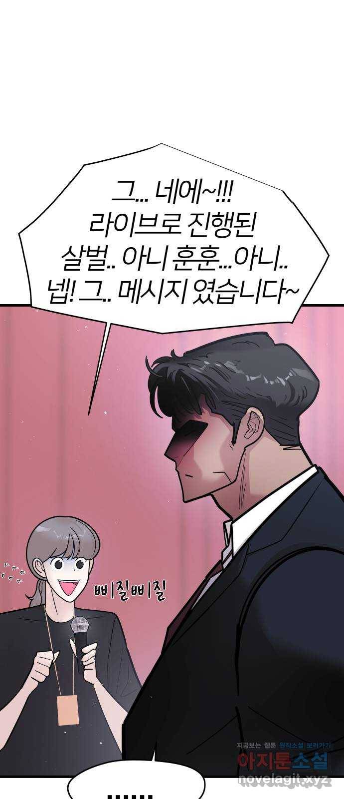 예쁜 사나이 54화 마음의 문 9