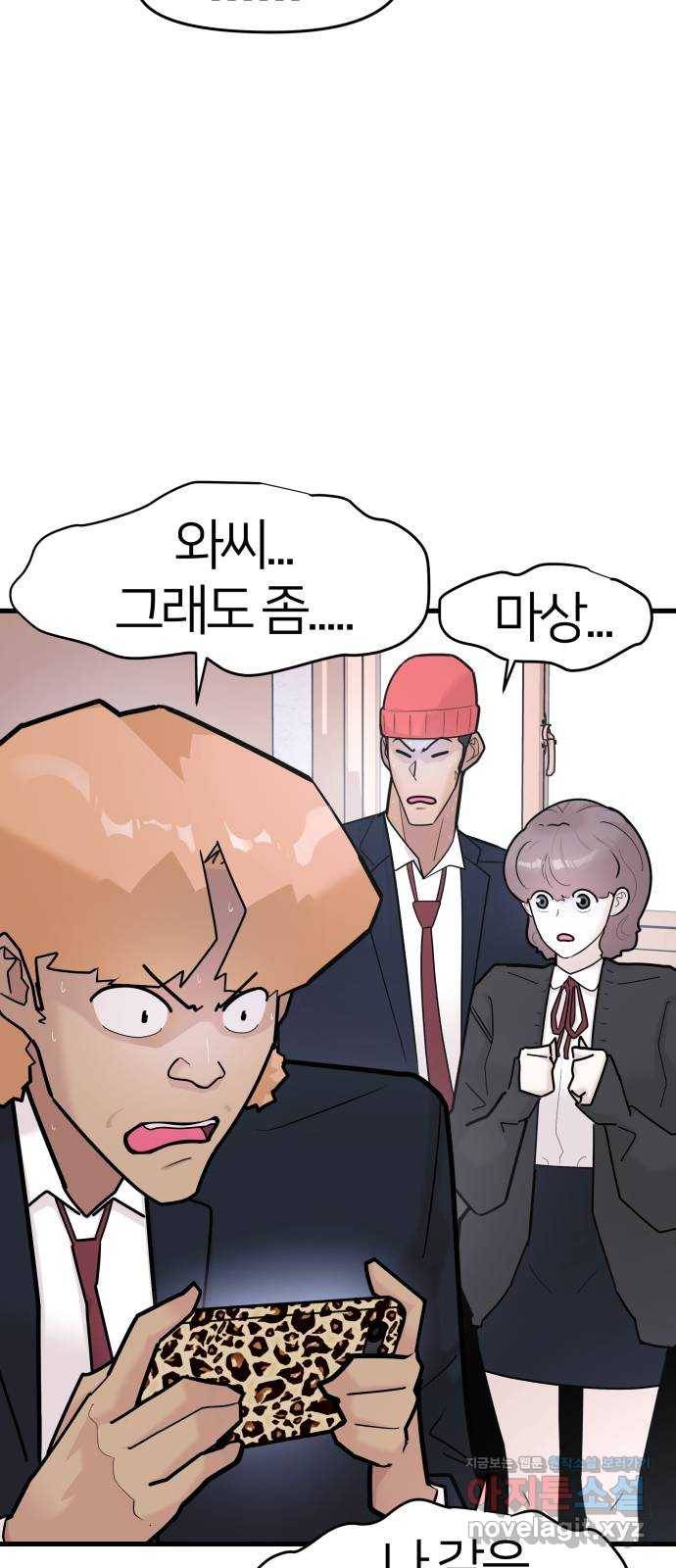 예쁜 사나이 54화 마음의 문 10