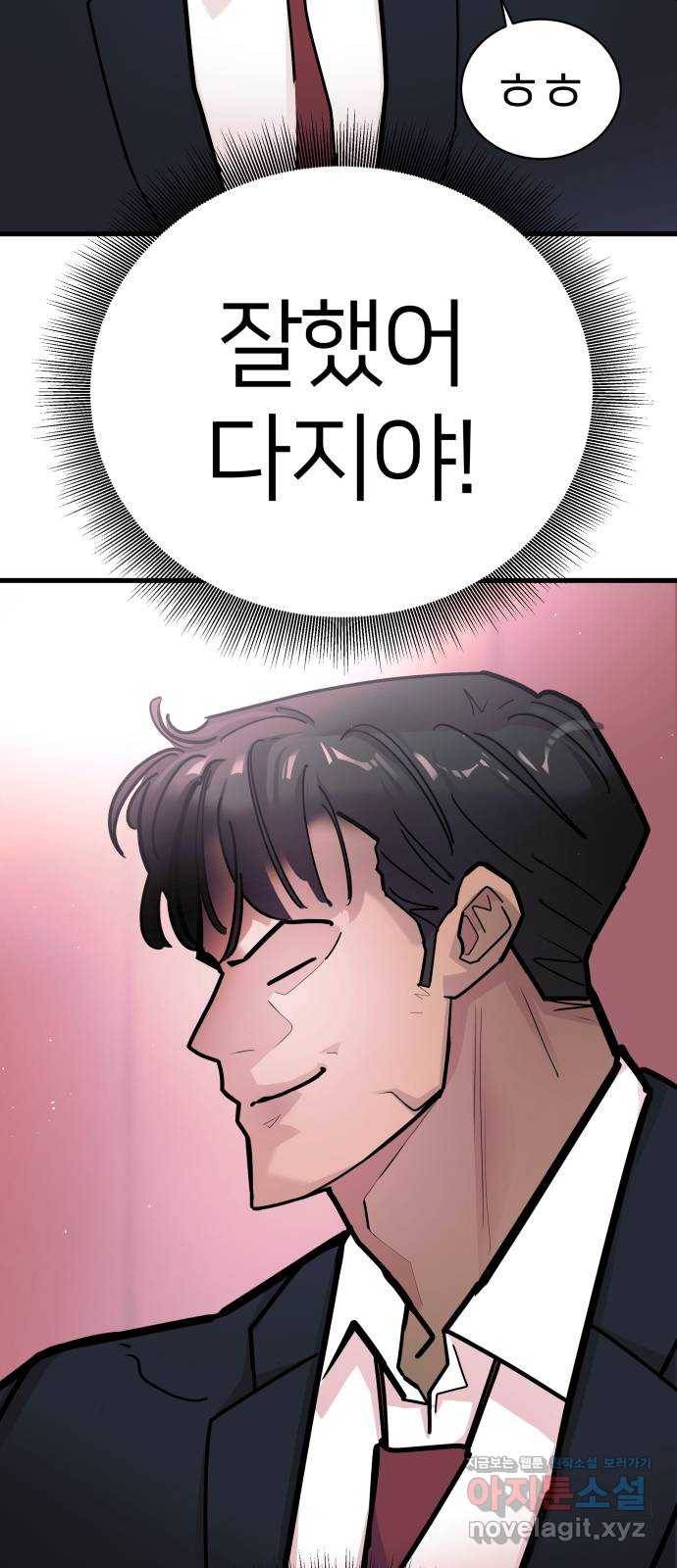 예쁜 사나이 54화 마음의 문 12