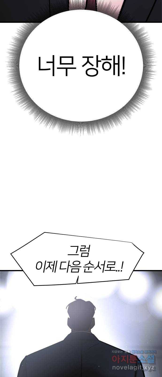 예쁜 사나이 54화 마음의 문 13