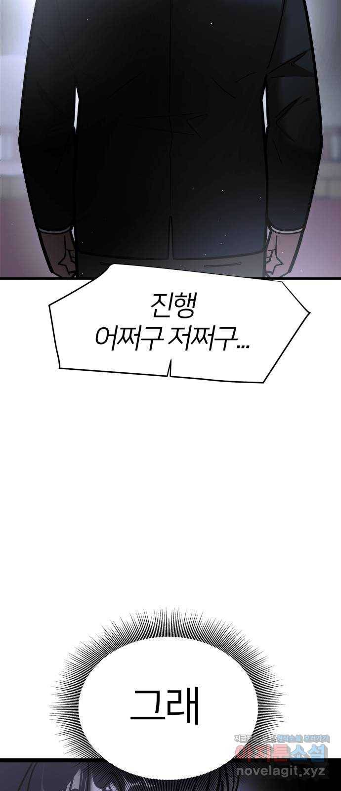 예쁜 사나이 54화 마음의 문 14