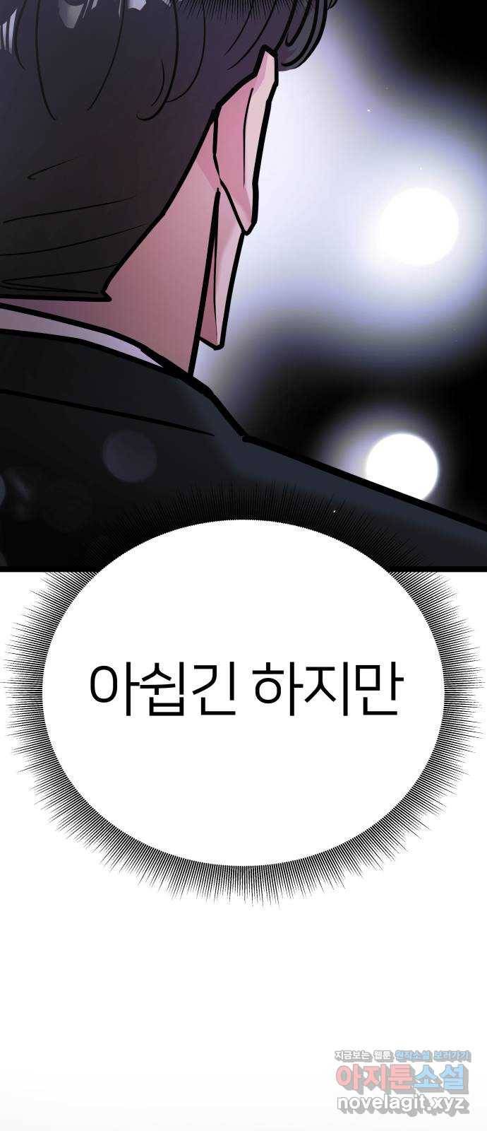 예쁜 사나이 54화 마음의 문 15