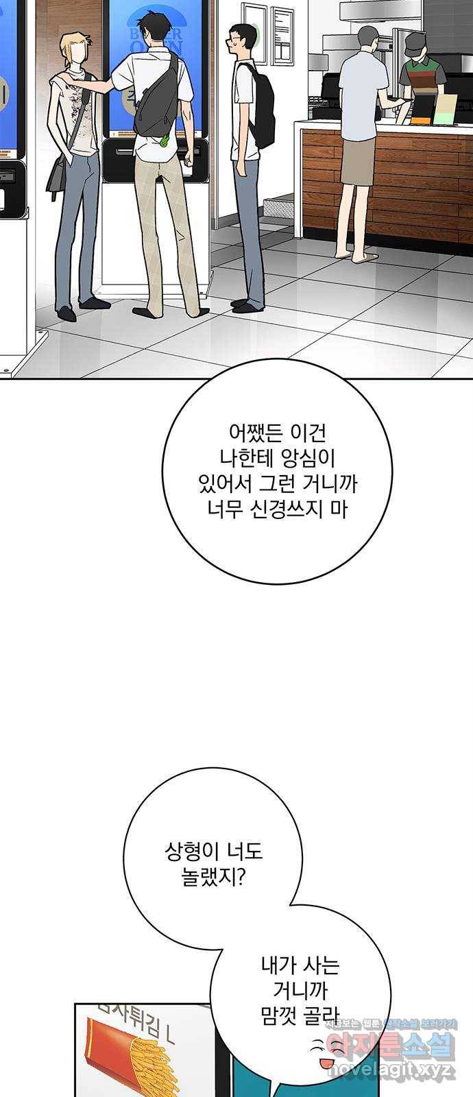 패션쇼 50화 4