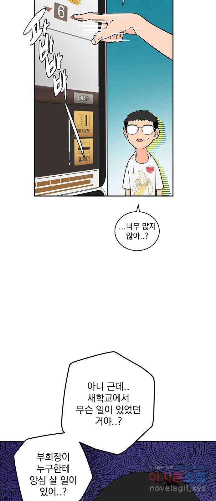 패션쇼 50화 5