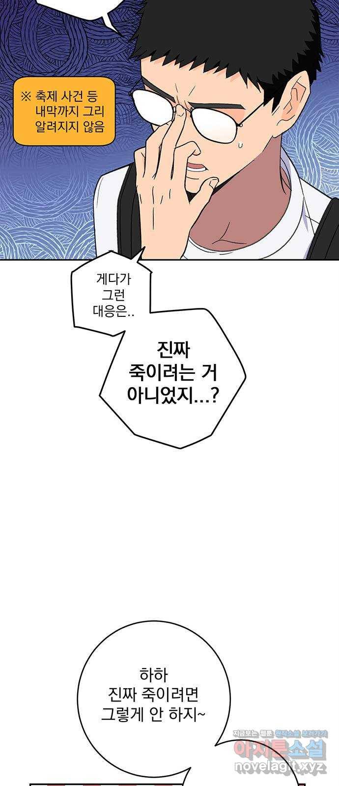 패션쇼 50화 6