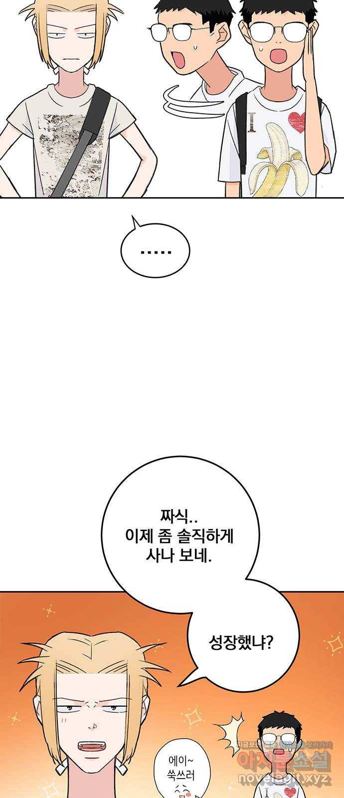 패션쇼 50화 8
