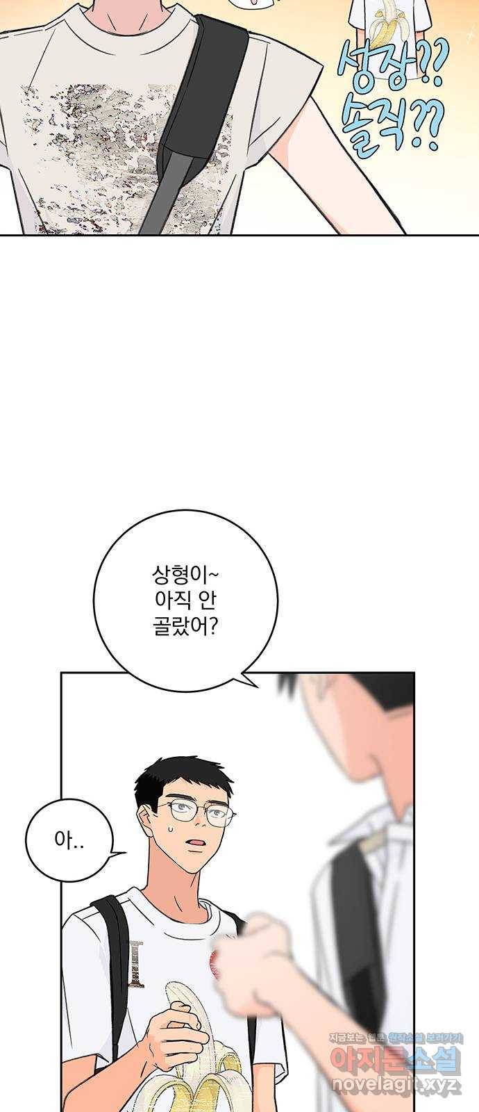 패션쇼 50화 9