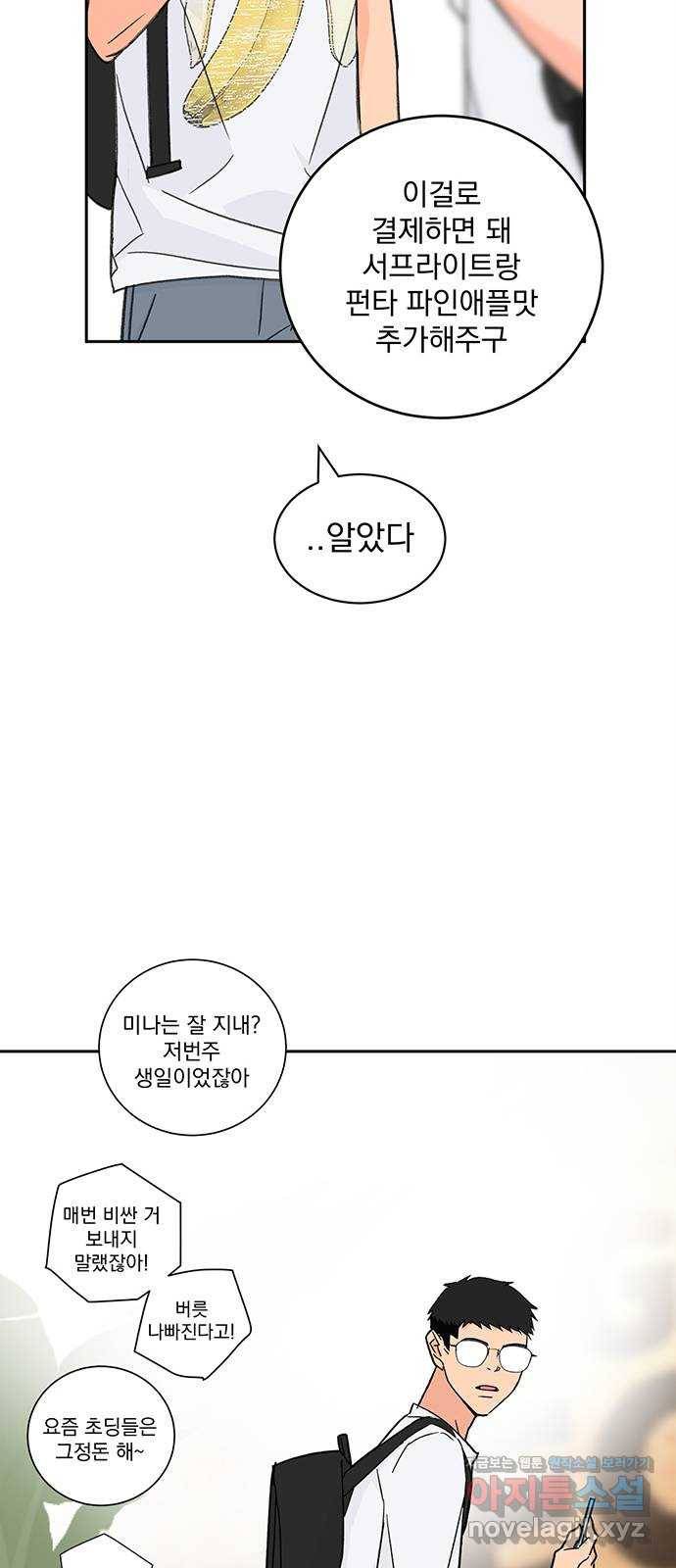 패션쇼 50화 10