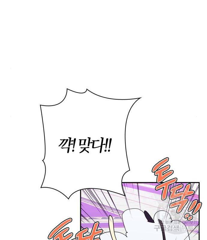 곱게 키웠더니, 짐승 외전 3화 15