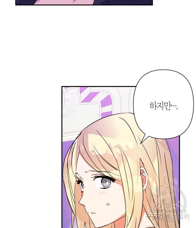 곱게 키웠더니, 짐승 외전 3화 22