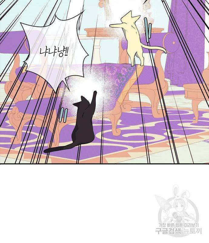 곱게 키웠더니, 짐승 외전 3화 26